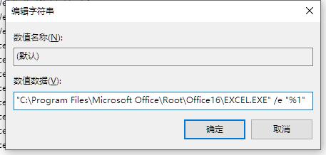 Excel打开第二个文档速度慢1.jpg