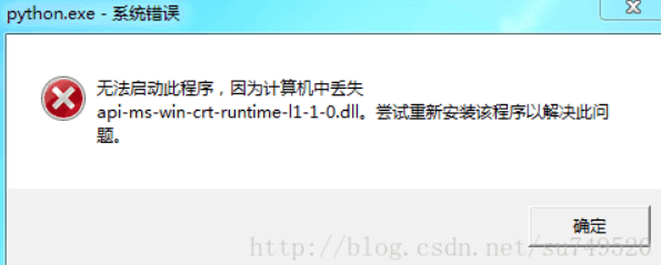 Api-ms-win-crt-runtime-l1-1-0.dll 丢失1.png