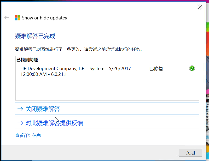 Windows更新失败错误0x800f02474.png