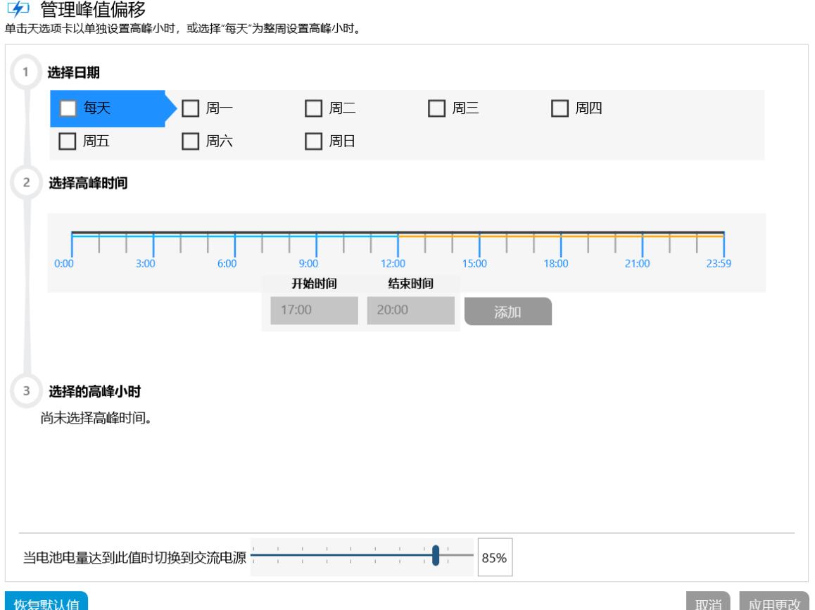 HP电源控制2.jpg