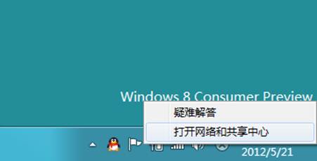 Win8win8.1如何创建宽带连接1.jpg