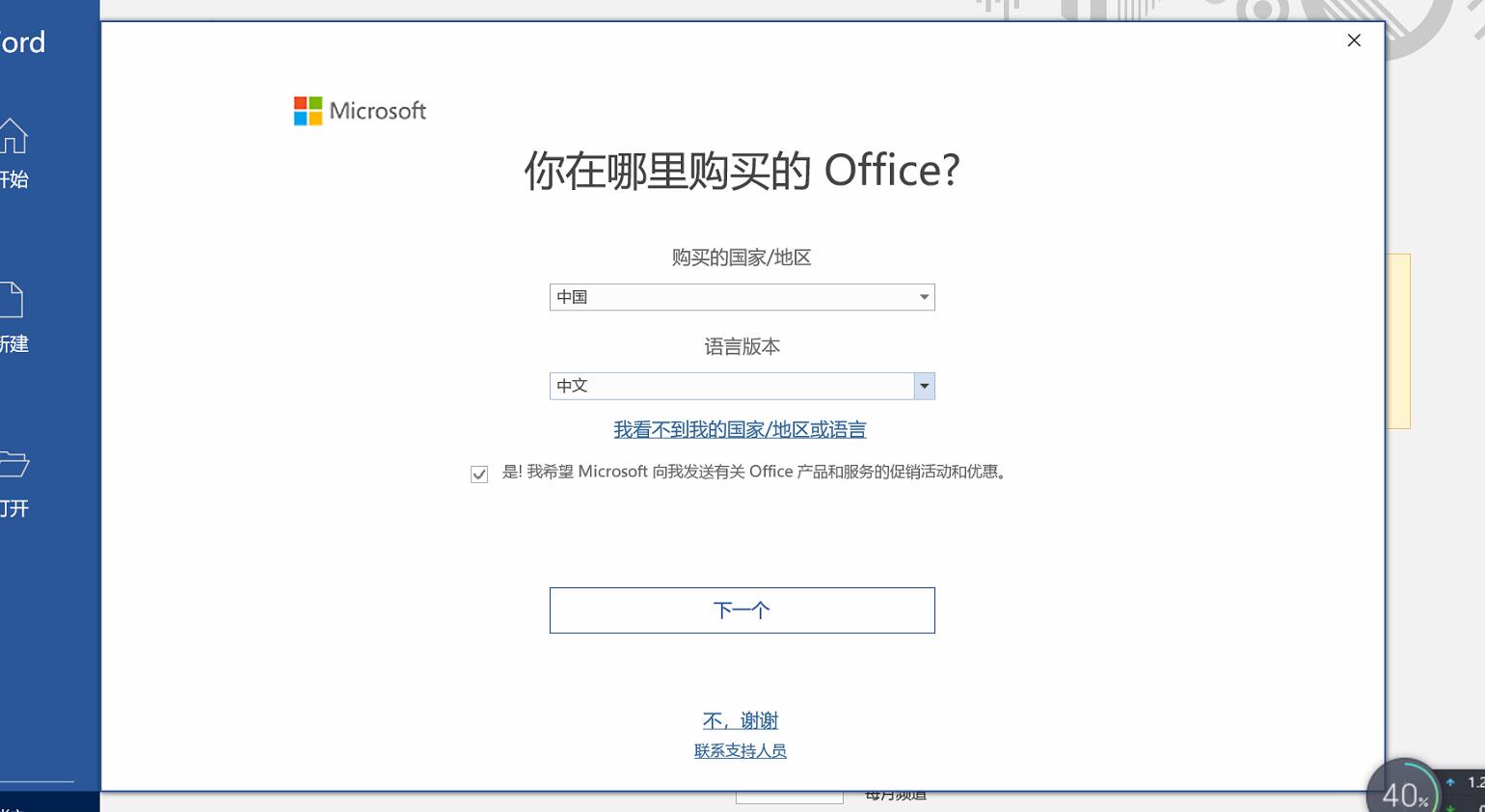 Office激活教程3.jpg