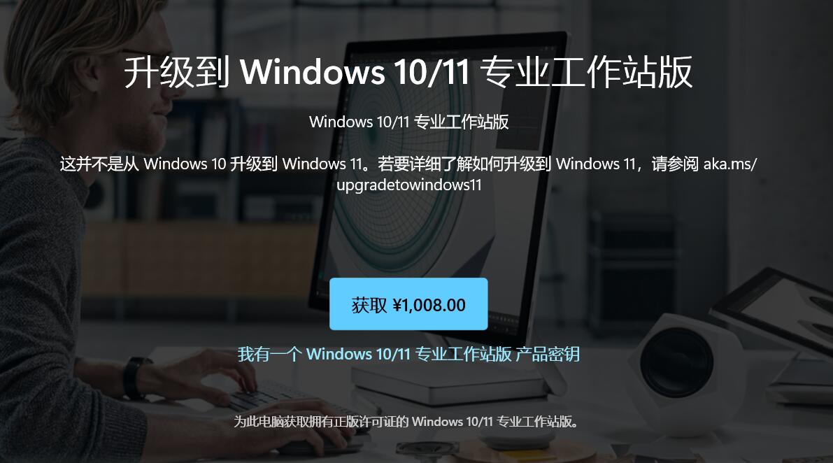 升级windows11专业版2.jpg
