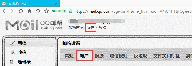 邮箱客户端无法收到QQ邮箱邮件2.png