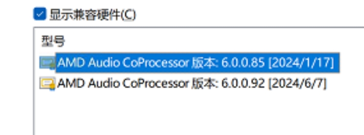 笔记本连接蓝牙设备并播放视频或音乐时，蓝屏2.png