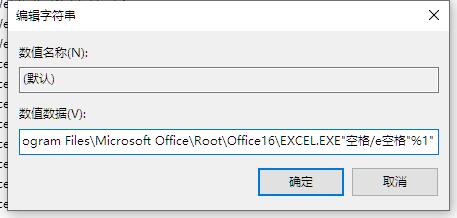 Excel打开第二个文档速度慢2.jpg