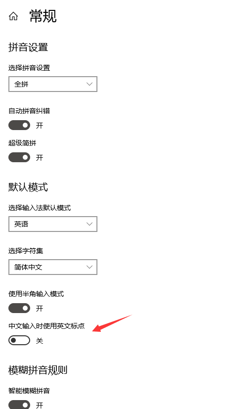输入法打不出中文符号.png