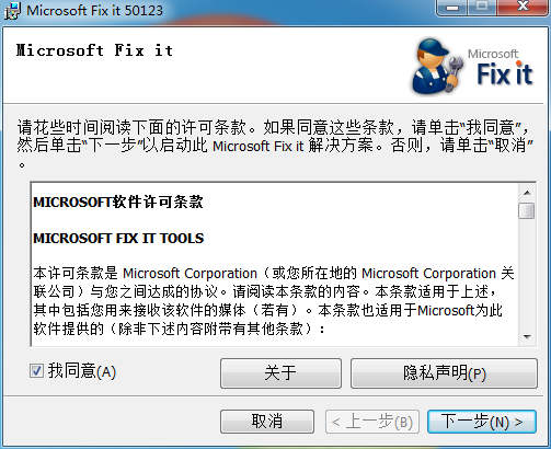 Windows更新问题1.png
