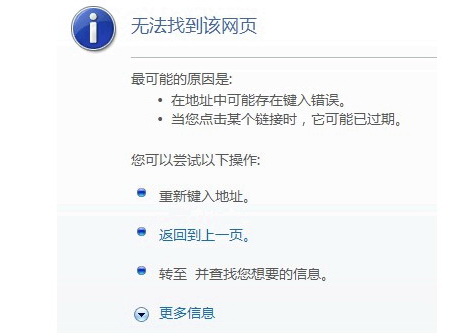 部分网页无法打开4.jpg