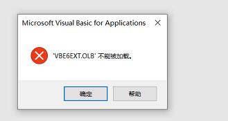 Excel VB报错.jpg