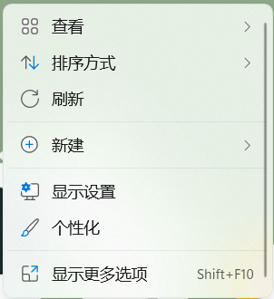 Win11删除Windows Terminal右键菜单2.png