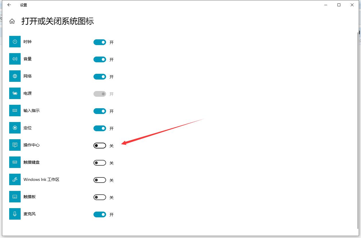 通知区域图标3.jpg