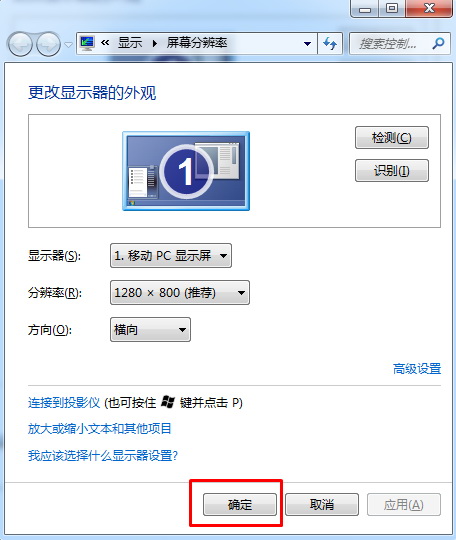 Win8win8.1如何调整分辨率3.jpg