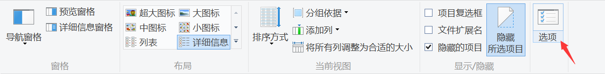 隐藏文件5.png