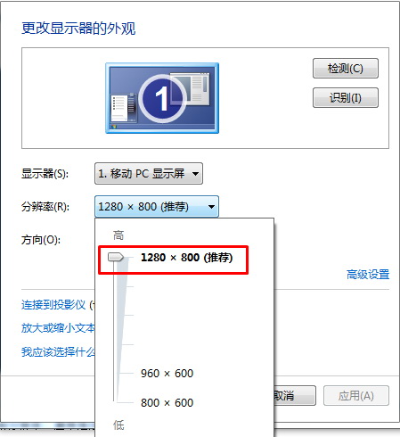 Win8win8.1如何调整分辨率2.jpg