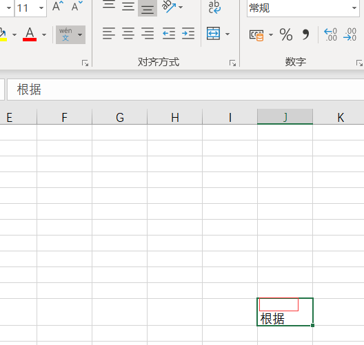 Excel字母显示拼音为什么不能显示3.png