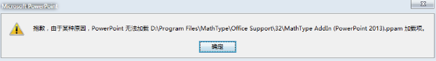 无法加载MathType1.png