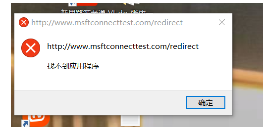 Wifi找不到应用程序1.png