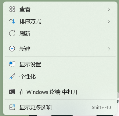 Win11删除Windows Terminal右键菜单1.png