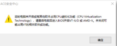 虚拟化报错1.png