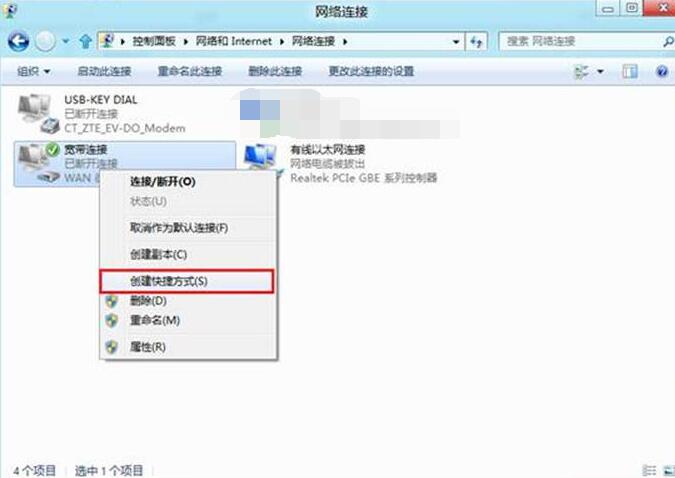 Win8win8.1如何创建宽带连接7.jpg