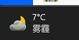 小组件天气1.png