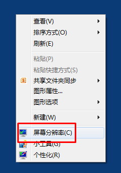 Win8win8.1如何调整分辨率1.jpg