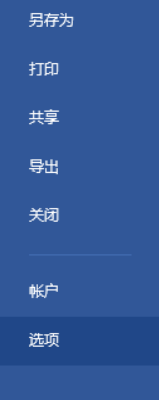 Word查找无响应1.png