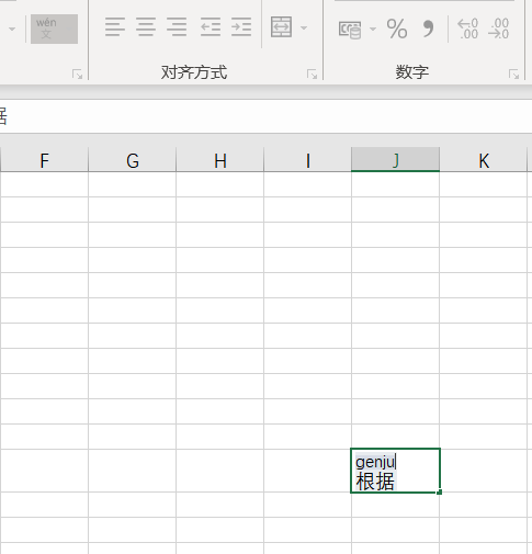 Excel字母显示拼音为什么不能显示5.png