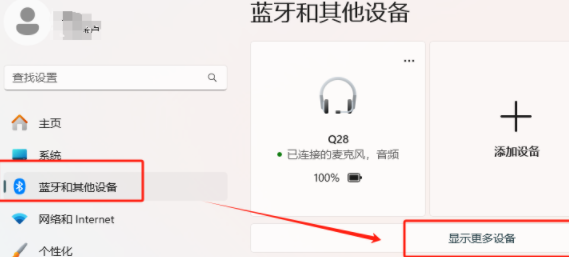 更改蓝牙名称1.png