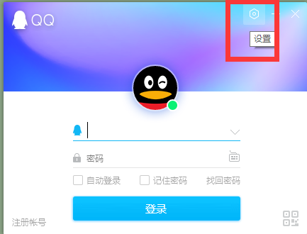 QQ无法登录2.png