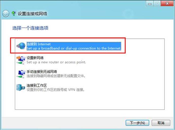 Win8win8.1如何创建宽带连接3.jpg