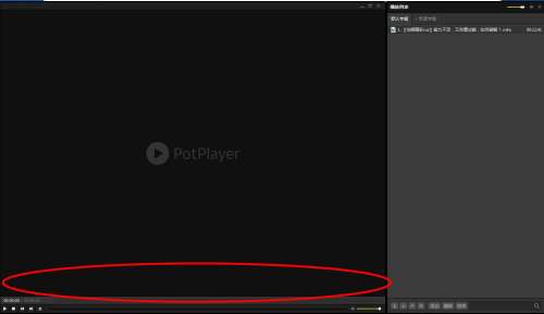 PotPlayer播放音频时下方显示的时间不见了1.jpg