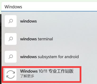 升级windows11专业版1.jpg