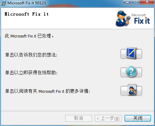 Windows更新问题3.png
