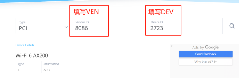 硬件ID查询驱动5.png