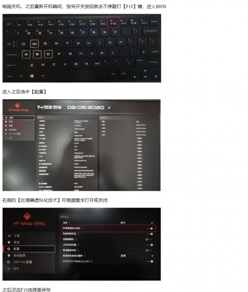 文件:开启VT4.png