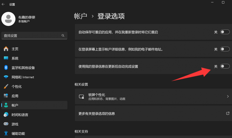 文件:Task关机报错2.png