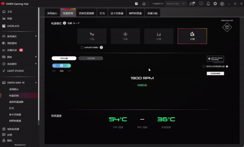 Omen风扇1.png