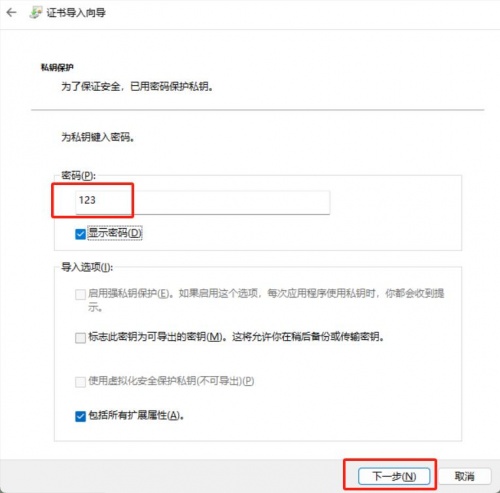 Office登陆报错0x80072F171.jpg