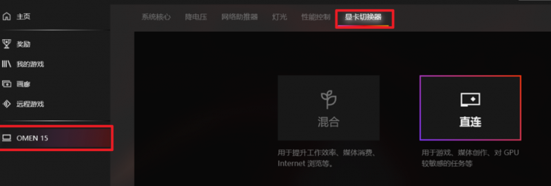 文件:独显直连1.png