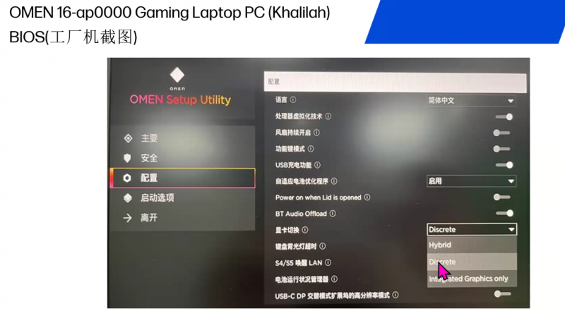 文件:Omen11参数图片12.png