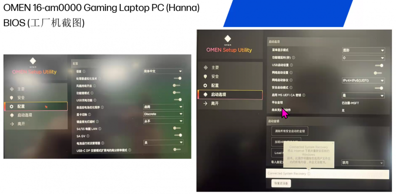 文件:Omen11参数图片8.png