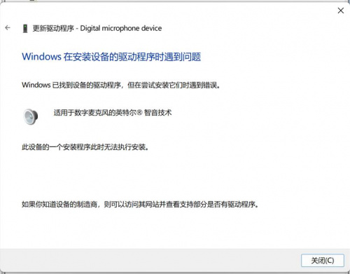 驱动无法安装，提示此设备的一个安装程序此时无法执行安装1.jpg