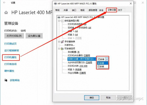 打印机无法双面打印2.jpg