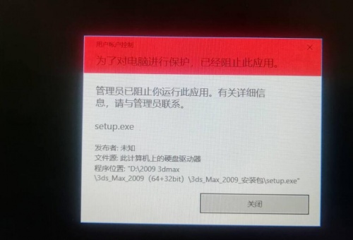 管理员错误1.jpg